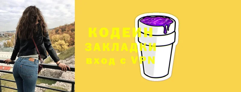 Codein Purple Drank  наркота  Полтавская 